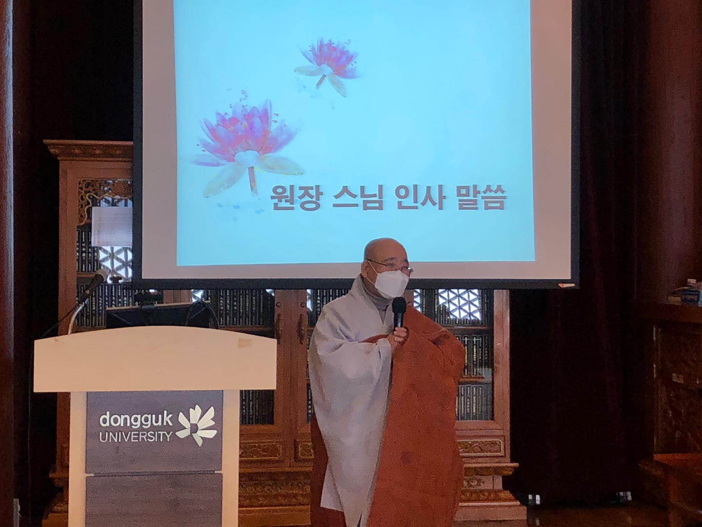 불기2565년 2월 24일 신임교원 신행연수