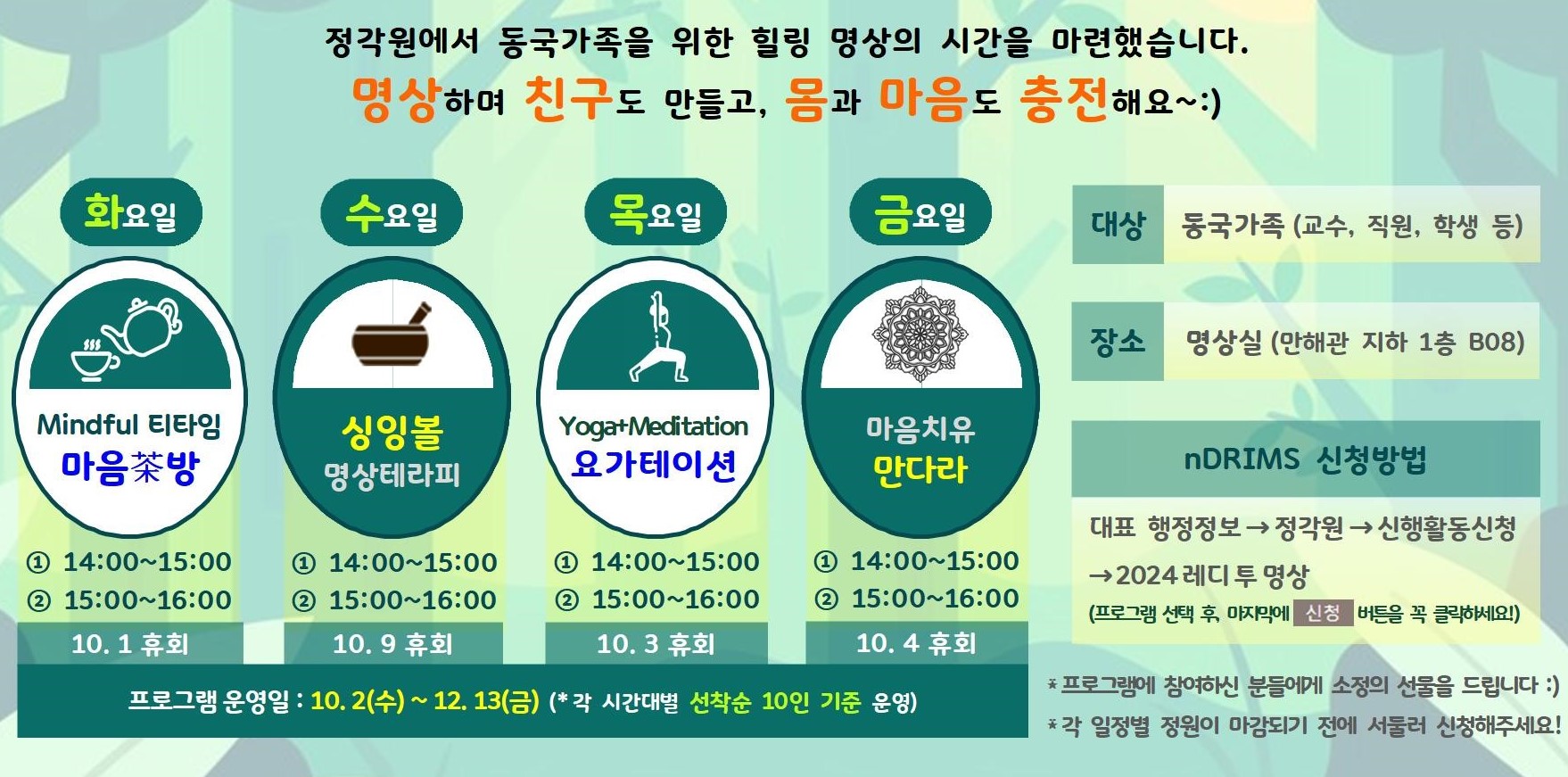 레티투명상 2024-2학기 일정